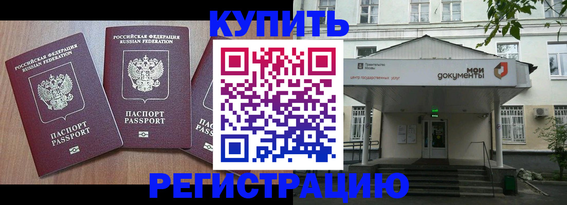 временная регистрация надежно в Мурманской области